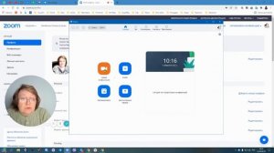 Как взять ссылку в Zoom для приглашения участников