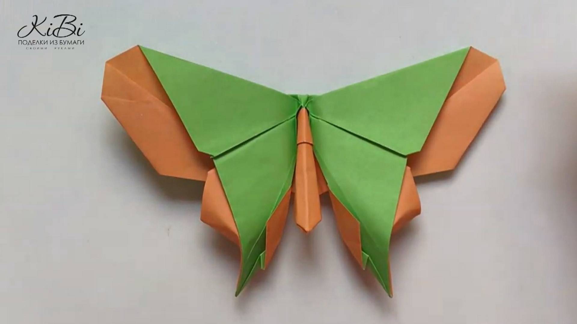 Оригами Бабочка | Поделки из бумаги своими руками | Оригами | DIY смотреть онлайн