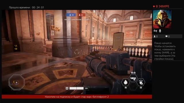 Стар варс батллфронт 2 стрим сюжет смотреть онлайн