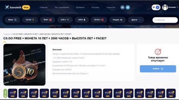 Смерть легендарного магазина samoletik-shop,ru