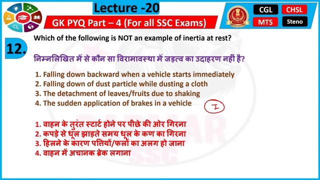 GK FOR SSC CGL 2024 | PYQ SERIES PART 4 | LEC-20 | PARMAR SSC смотреть онлайн