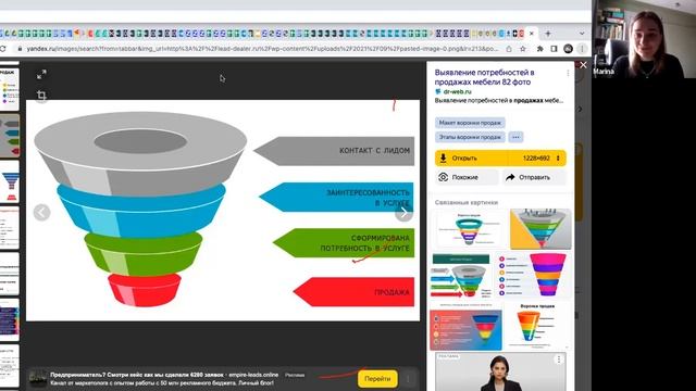 «Воронки продаж. Как с ними работать и оценивать эффективность» смотреть онлайн