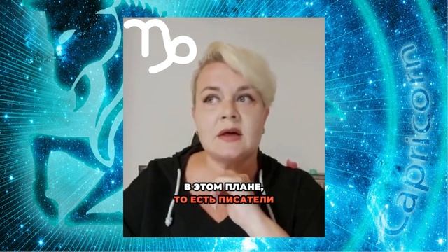 Очень загадочный знак КОЗЕРОГИ - Характеристика Знака/ Лилия Нор смотреть онлайн