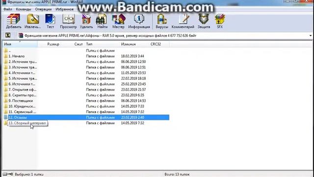 СЛИВ Франшиза по Apple от БИЗНЕС БОГАЧЕВА смотреть онлайн