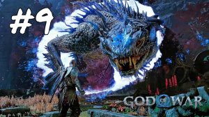 God of War Ragnarok. Ванахейм, возвращение домой