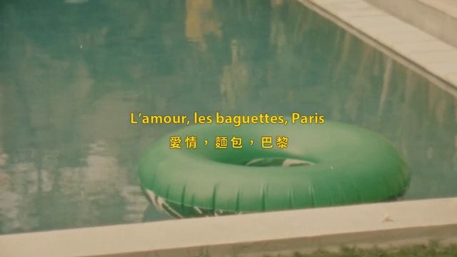 Stella Jang ⊰ L’Amour, Les Baguettes, Paris ⊱ 中法字幕 ﹝𝐶𝑟𝑒𝑎𝑚 𝑆𝑒𝑎﹞✿