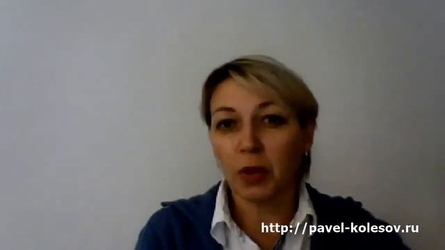 Павел Колесов тренинг Новый Я Новая Судьба итоговый отзыв Елена Павлова смотреть онлайн