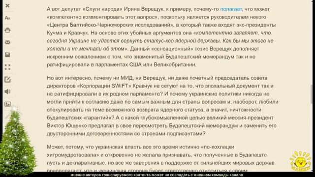 В. Михальски. Будапештский меморандум: зайки против хищников смотреть онлайн