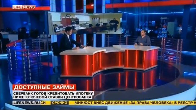Кризис на рынке ипотеки. Интервью с Константином Барсуковым на телеканале Lifenews смотреть онлайн