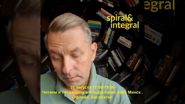 О чём и для кого книга Марка Розина "Восхождение по спирали..."