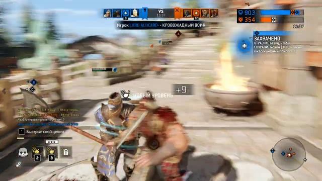 For Honor играю за Стража режим Захват территорий (без комментариев) смотреть онлайн