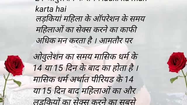 लड़की सेक्स करना कब चाहती है!!Hindi Story!! Kahani!!