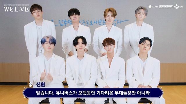 펜타곤(PENTAGON) - 2020 PENTAGON ONLINE CONCERT [WE L:VE] - ID (KOR) смотреть онлайн