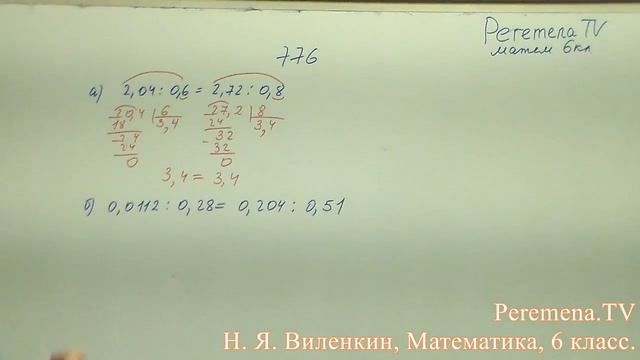 Математика, Виленкин 6 класс Задача 776 смотреть онлайн