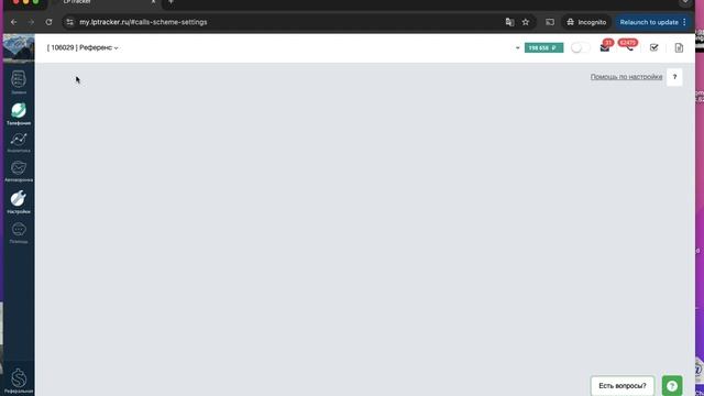 Как заменять номера в автовронке смотреть онлайн