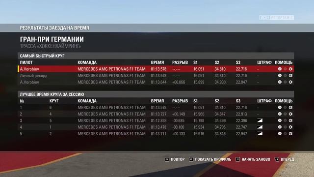 F1 2015 01 15 2016 21 00 30 06 смотреть онлайн