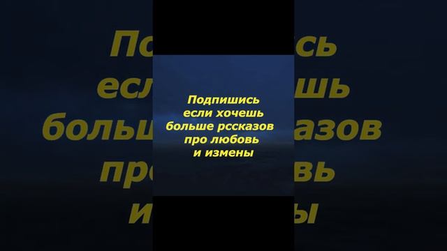Как простить измену?Ты не единственная... смотреть онлайн