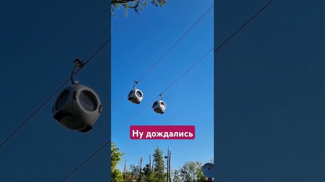 Ну наконец-то дождались смотреть онлайн
