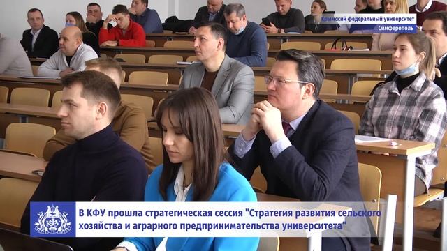 В КФУ прошла стратегическая сессия по развитию сельского хозяйства и аграрного предпринимательства смотреть онлайн