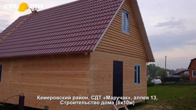 Строительство домов из бруса в Кемеровском районе, СДТ «Маручак», аллея 13, (6х10м). смотреть онлайн