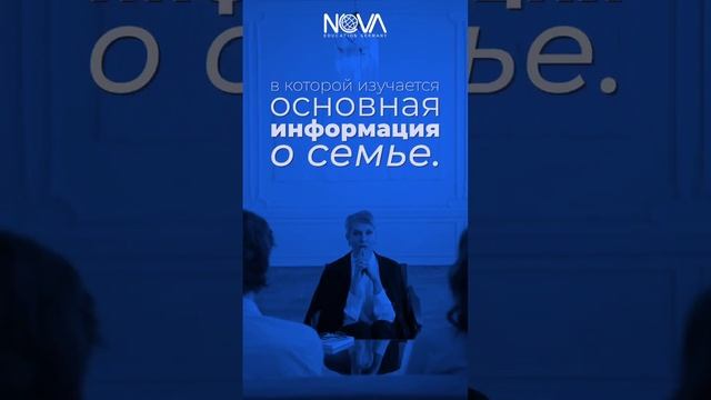 Важность Семейной Психологии