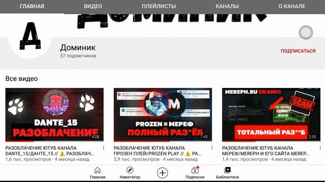 обзор Топового взломщика Mereph смотреть онлайн