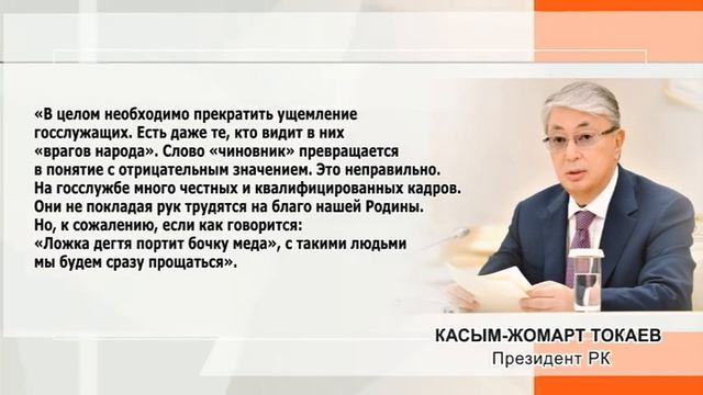 Об ущемлении госслужащих говорили в акимате СКО смотреть онлайн