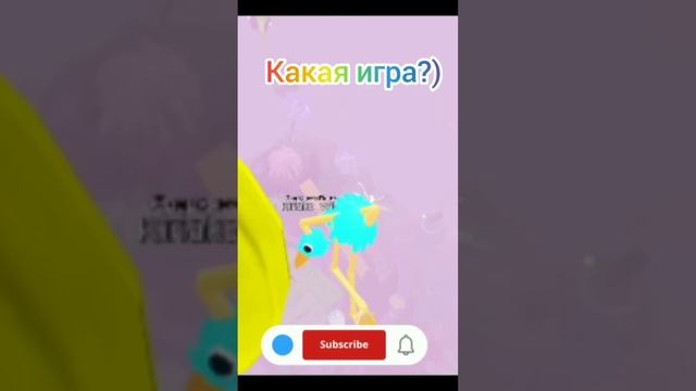 сможете угадать игру?) идея не моя! #роблокс #секрет #загадка #рекомендации #залетит #подпишись ❤️❤ смотреть онлайн