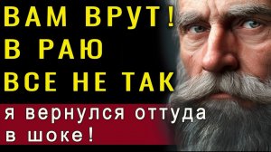 Жизнь после смерти на реальных фактах!