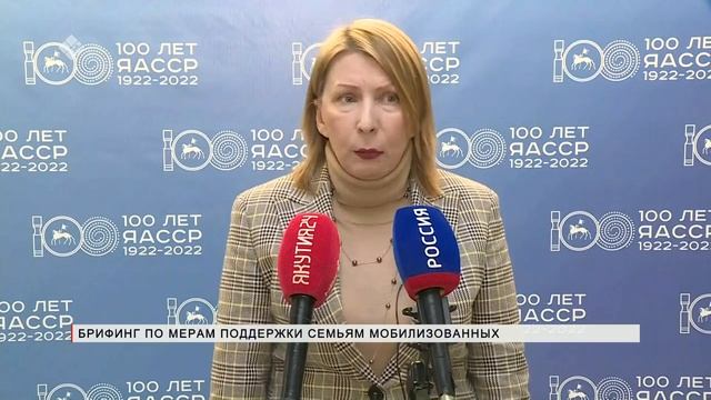 «Дьоҕус хомуурга ыҥырыллыбыттар дьиэ кэргэннэригэр өйөбүл туһунан брифинг» (07.11.22) смотреть онлайн
