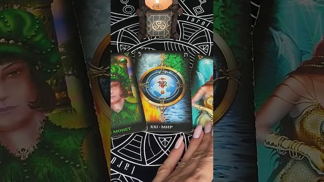 КАРТА ДНЯ 04/11 #таросегодня смотреть онлайн