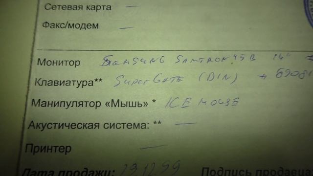 До 666 Mhz и старше. Мой первый компьютер 1999 г. сборки смотреть онлайн