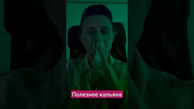 Пыхнул. полезнее, дешевле смотреть онлайн