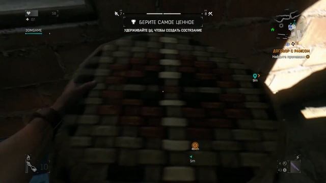 Dying Light - #17 - Мастерское спасение смотреть онлайн