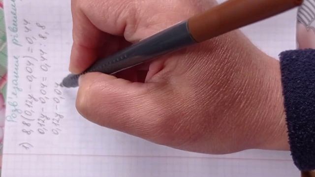 Розв'язування рівнянь №1008(12) Мерзляк 5 клас смотреть онлайн