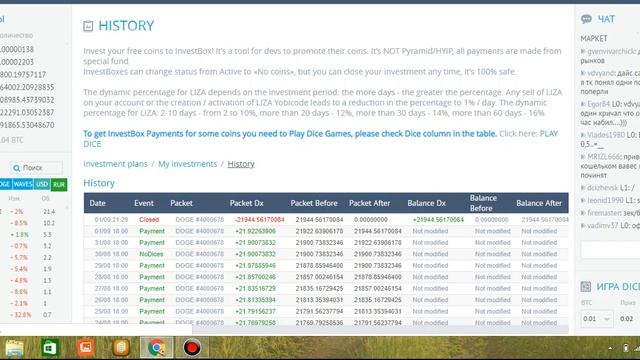 #2 Продолжаем зарабатывать (+ 1 %) 25.09.2018 смотреть онлайн