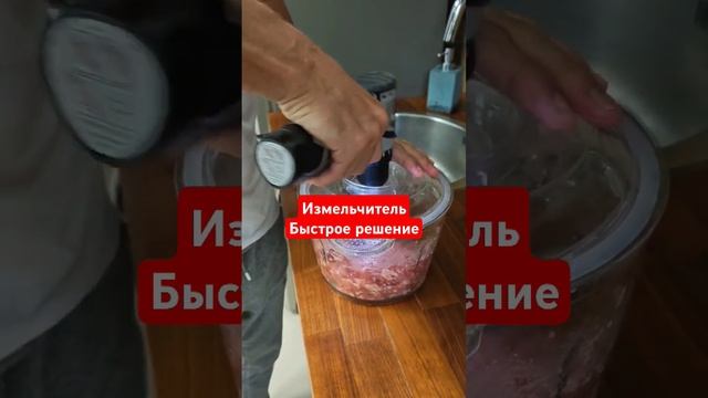 Не покупайте это как мясорубку смотреть онлайн