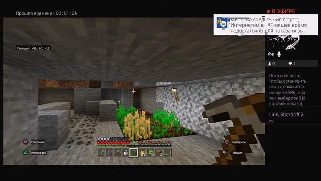 Играю в Minecraft на пс 4 смотреть онлайн