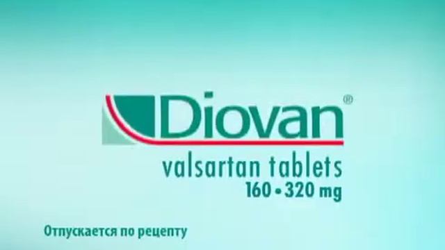 Diovan смотреть онлайн