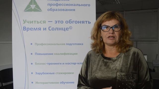 Приглашение на обучение в Академию профессионального образования смотреть онлайн
