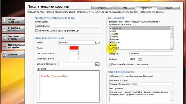 WebSite Evolution Х5 _3_Интернет магазин.avi смотреть онлайн