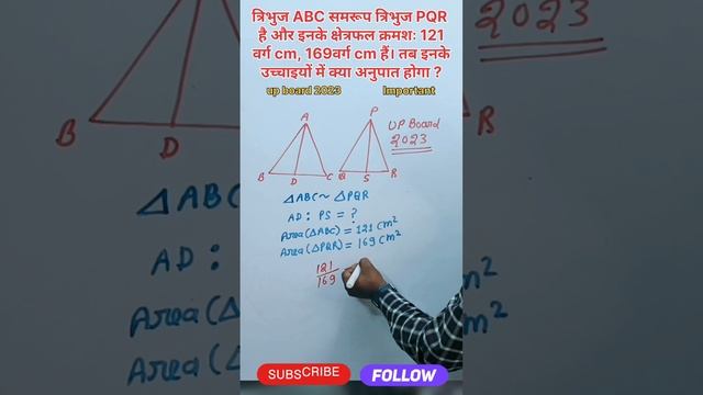 class 10 math | class 10th math paper | class 10th triangle | symmetry rule | area of triangle смотреть онлайн