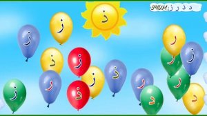 Арабский алфавит для детей очень интересно!!
