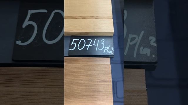 вагонка цена смотреть онлайн