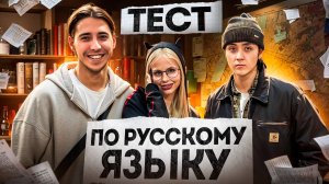 Тест не с разными частями речи