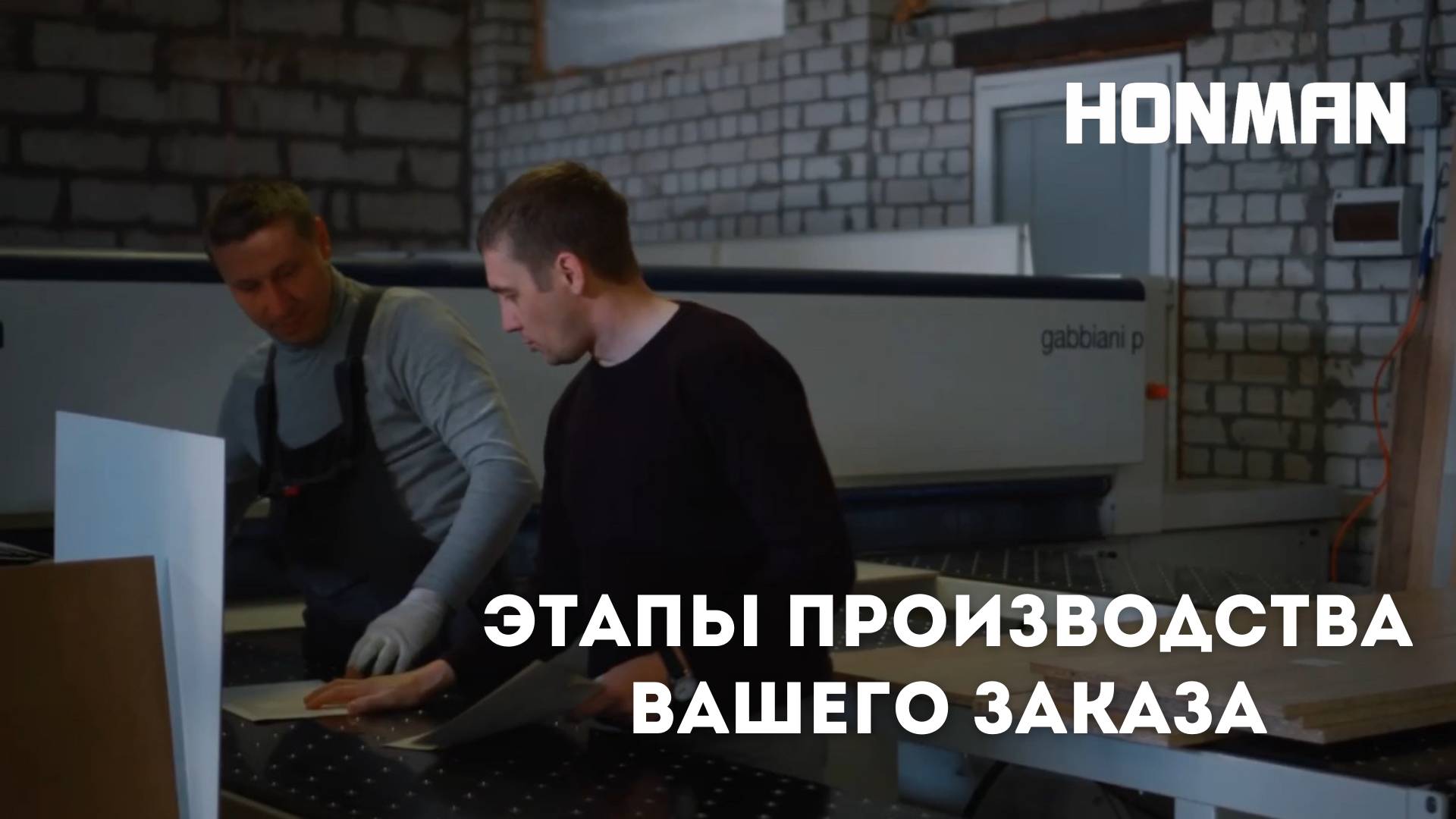 Этапы производства вашего заказа смотреть онлайн