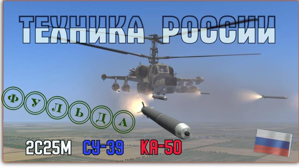 Техника России