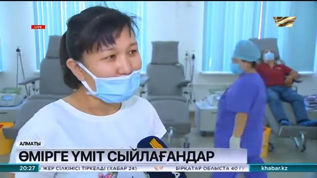 Донор күні смотреть онлайн