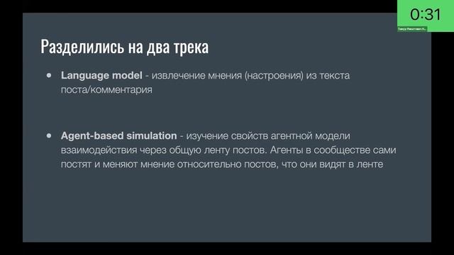 Промежуточные итоги группы проекта 8. Первый воркшоп смотреть онлайн