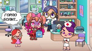 Аня съела МОРОЖЕНОЕ и в БОЛЬНИЦУ с больным горлом.  #mytocabocafamily